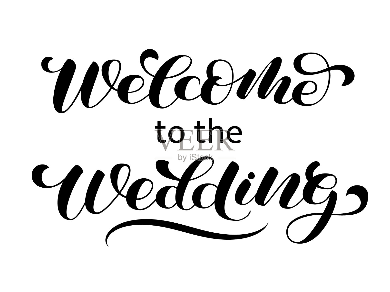 欢迎来到刻字刷婚礼。矢量插图装饰或旗帜设计模板素材