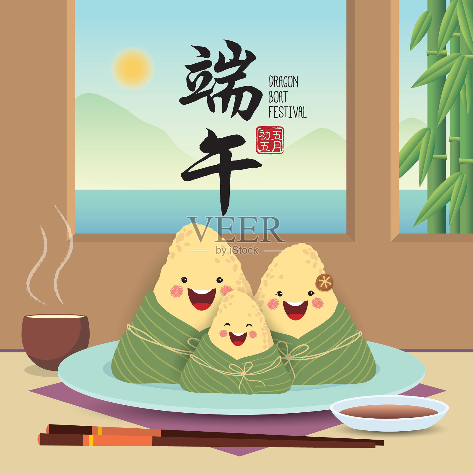 端午节-卡通中国粽子家庭设计模板素材