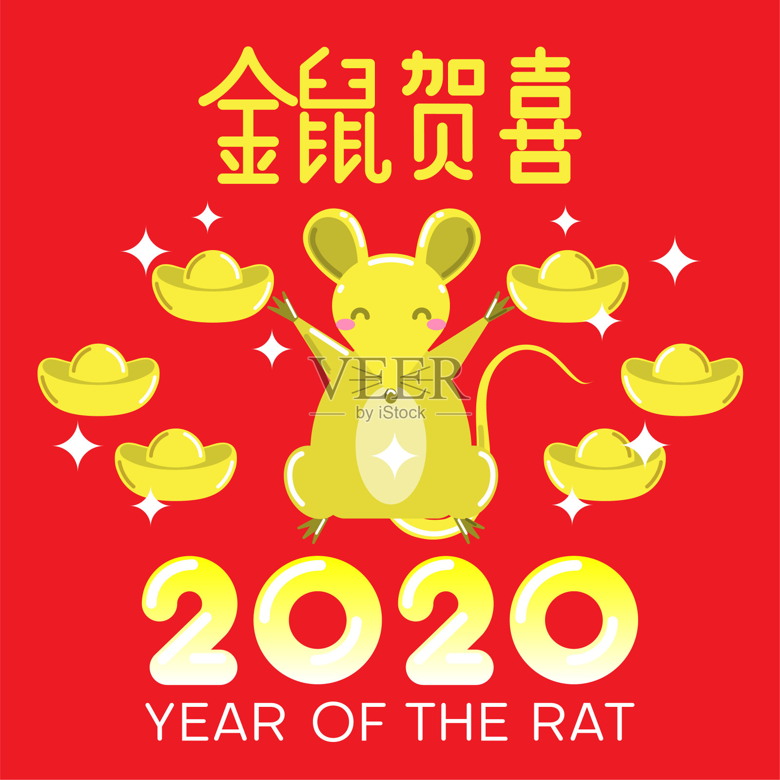 2020年春节快乐，鼠年(中文)插画图片素材