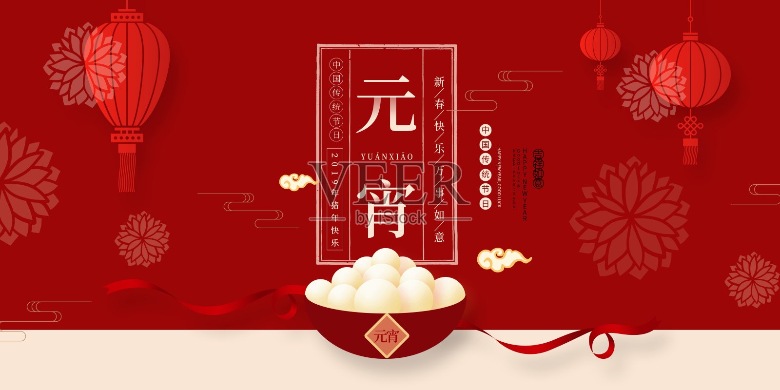 时尚中国年元宵节日展板设计模板素材