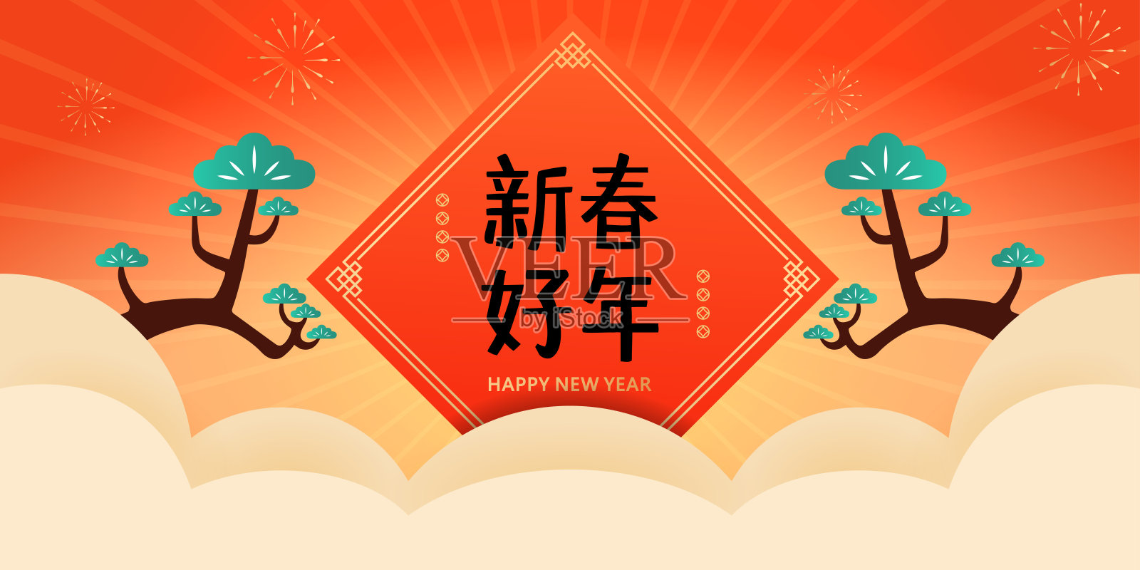 春联和松树，传统的中国新年海报模板，中文文本翻译:农历新年快乐设计模板素材