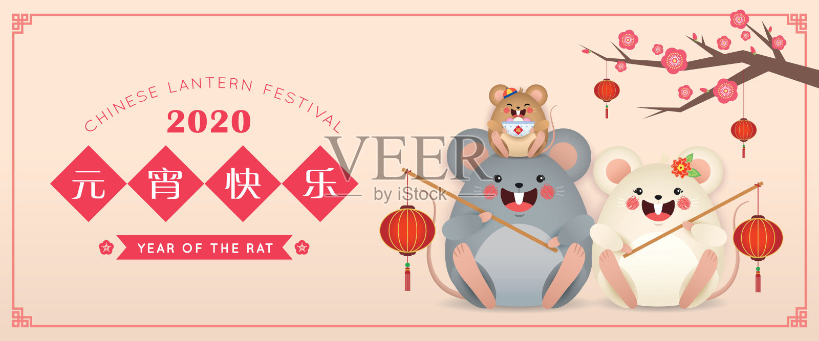 2020年中国元宵节横幅-卡通老鼠家庭举灯笼和汤圆设计模板素材