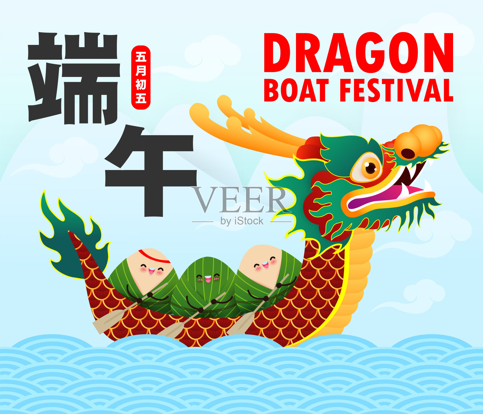 以中国龙舟竞渡节粽子、可爱汉字设计的欢乐端午贺卡为背景矢量插图。端午节，五月初五设计模板素材