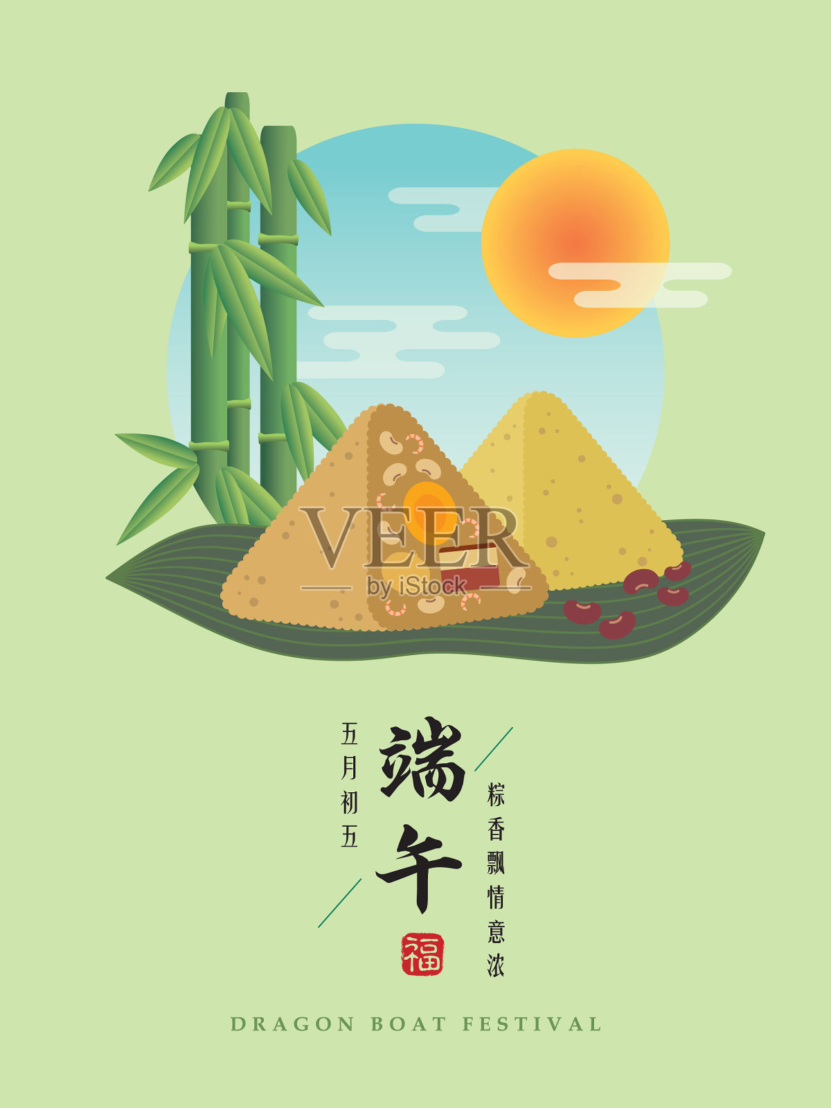 端午节-中国粽子与竹树和太阳设计模板素材