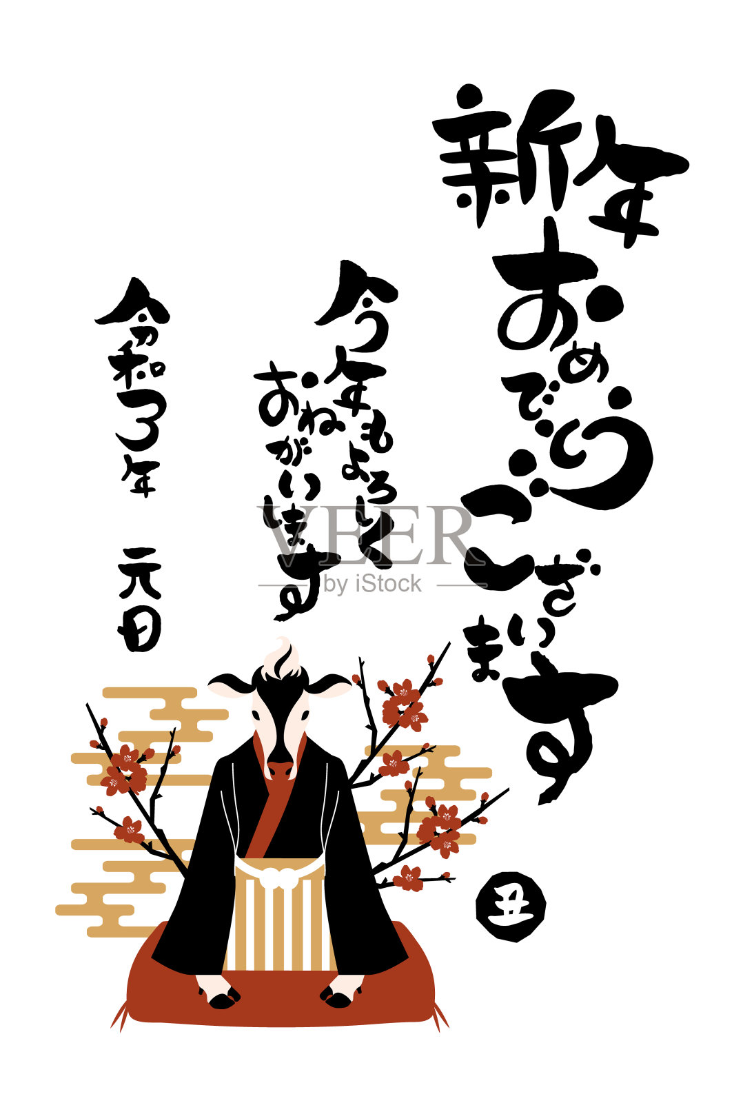 日式风格的2021年新年卡片和手写书法矢量插图材料设计元素图片
