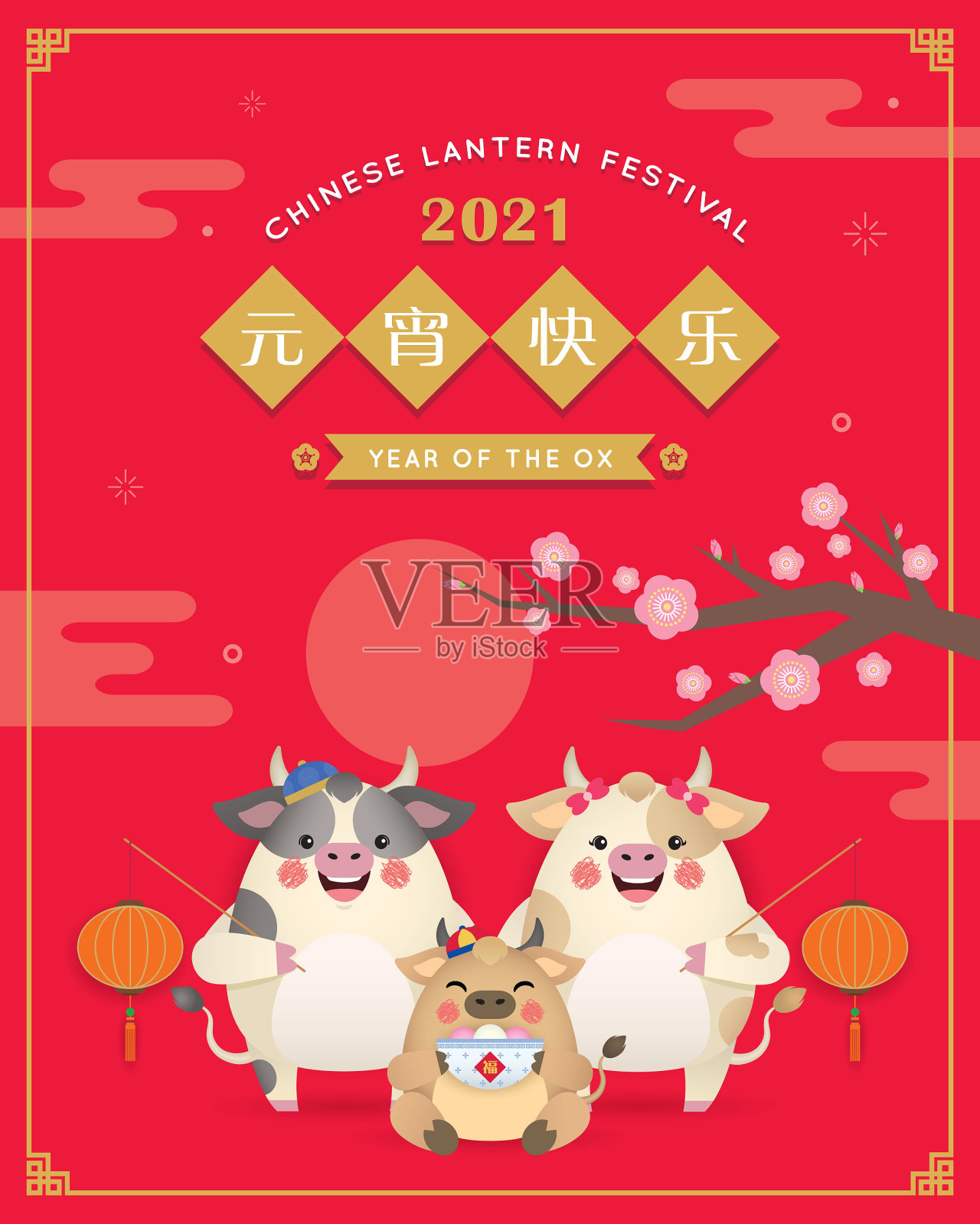 2021年中国元宵节-卡通牛家庭提灯笼和汤圆设计模板素材
