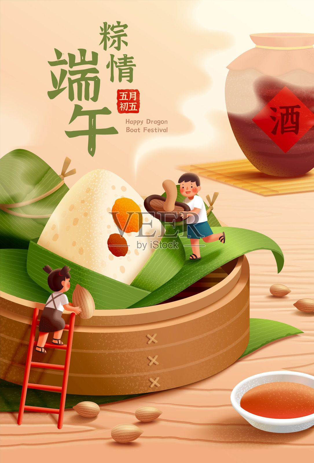 端午节吃粽子海报模板设计模板素材