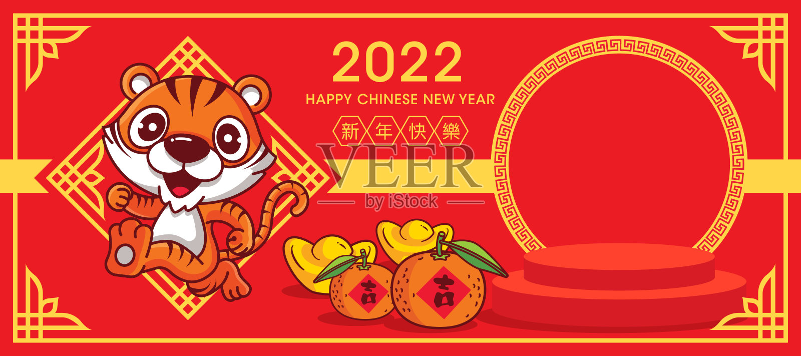 2022年春节快乐。传统图案背景卡通可爱老虎奔跑，空白讲台展示产品，中国新年主题产品讲台，金元宝和柑橘。设计模板素材