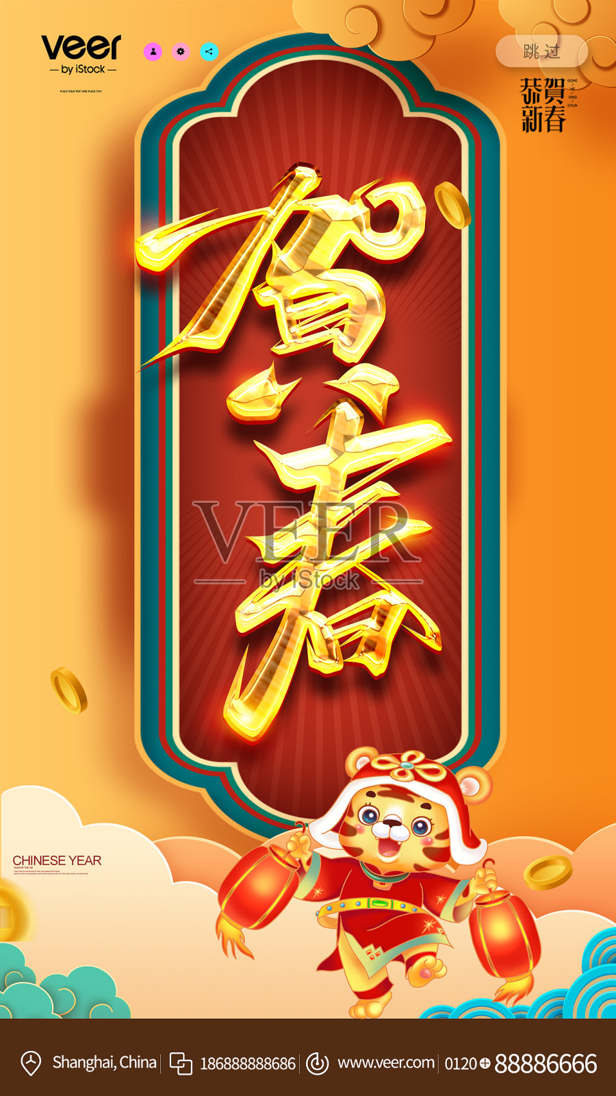 2022新年虎年春节除夕红色创意新媒体海报设计模板设计模板素材