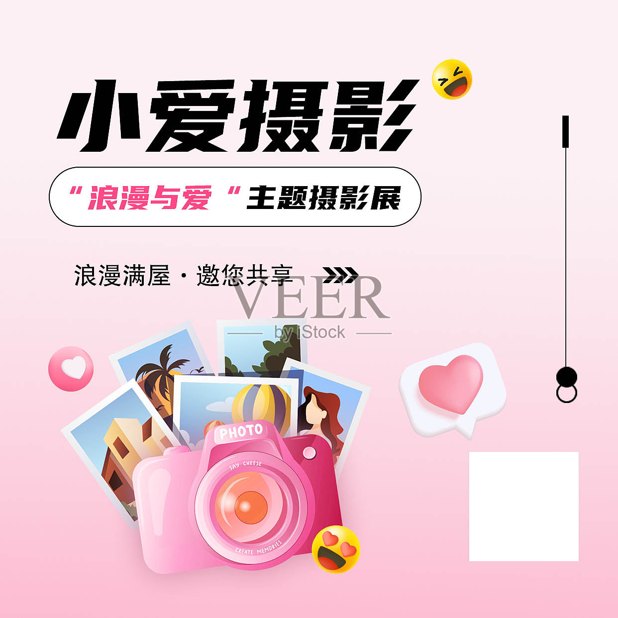 粉色创意趣味摄影服务手机海报设计模板素材